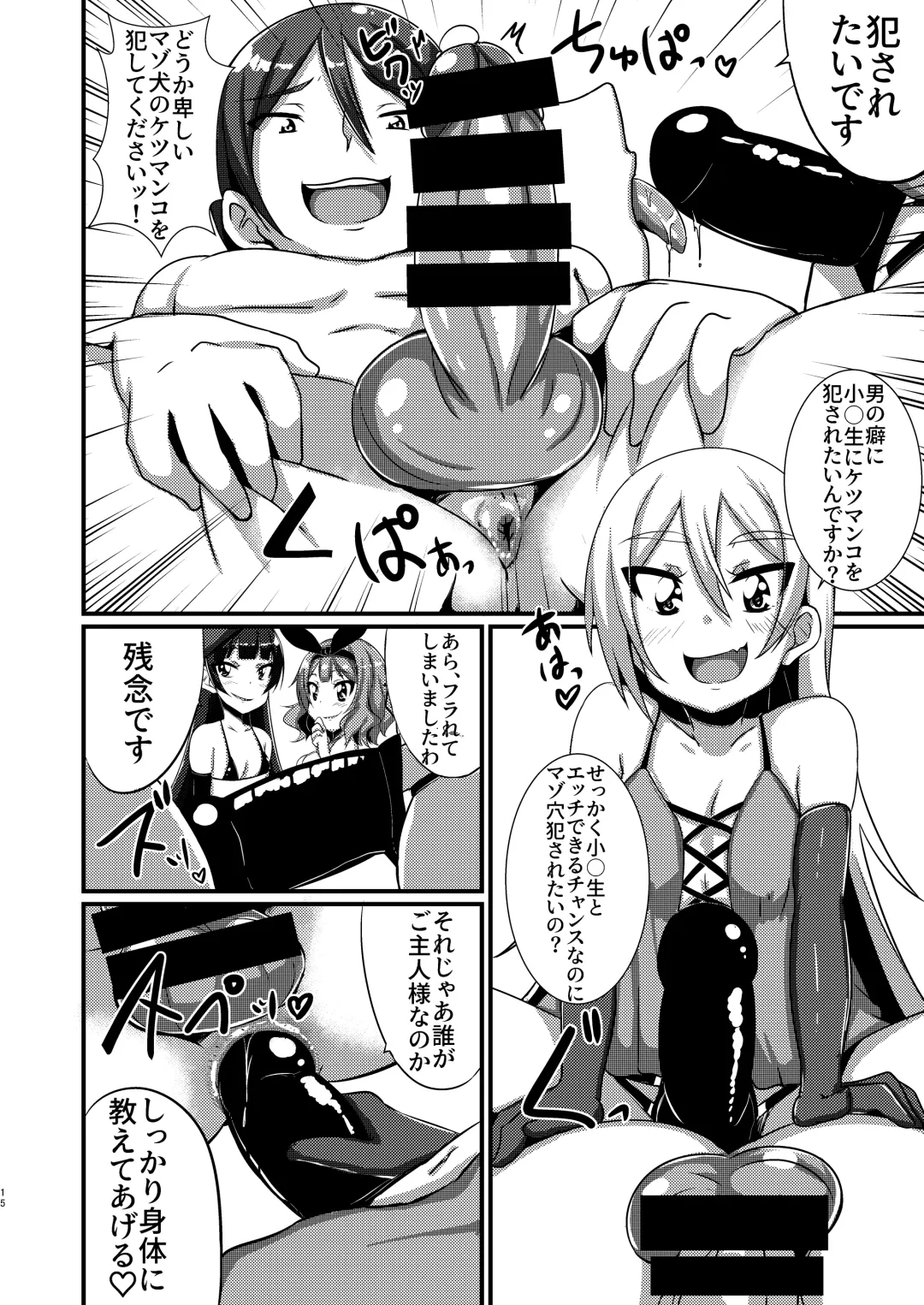 M Situ Magazine Vol. 1 2019-nen Aki Gou Fhentai - Page 57