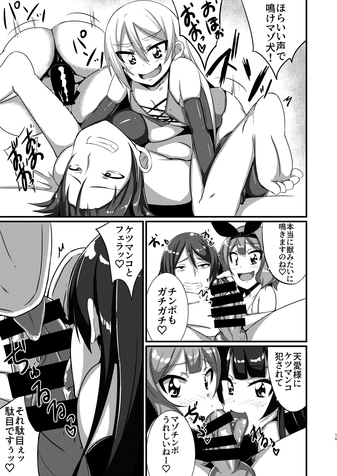 M Situ Magazine Vol. 1 2019-nen Aki Gou Fhentai - Page 58