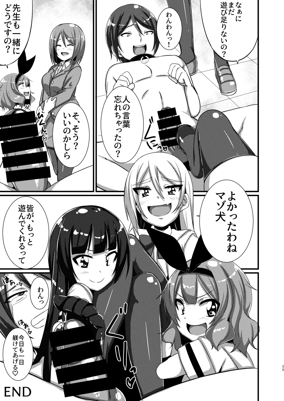 M Situ Magazine Vol. 1 2019-nen Aki Gou Fhentai - Page 62