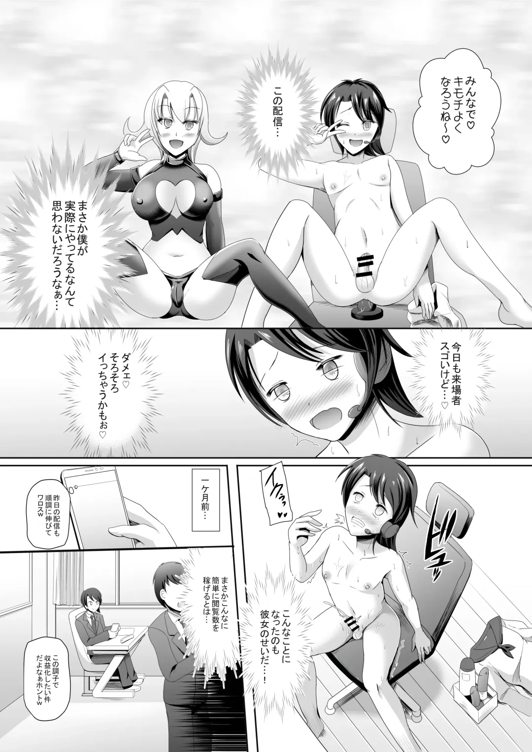 M Situ Magazine Vol. 1 2019-nen Aki Gou Fhentai - Page 65