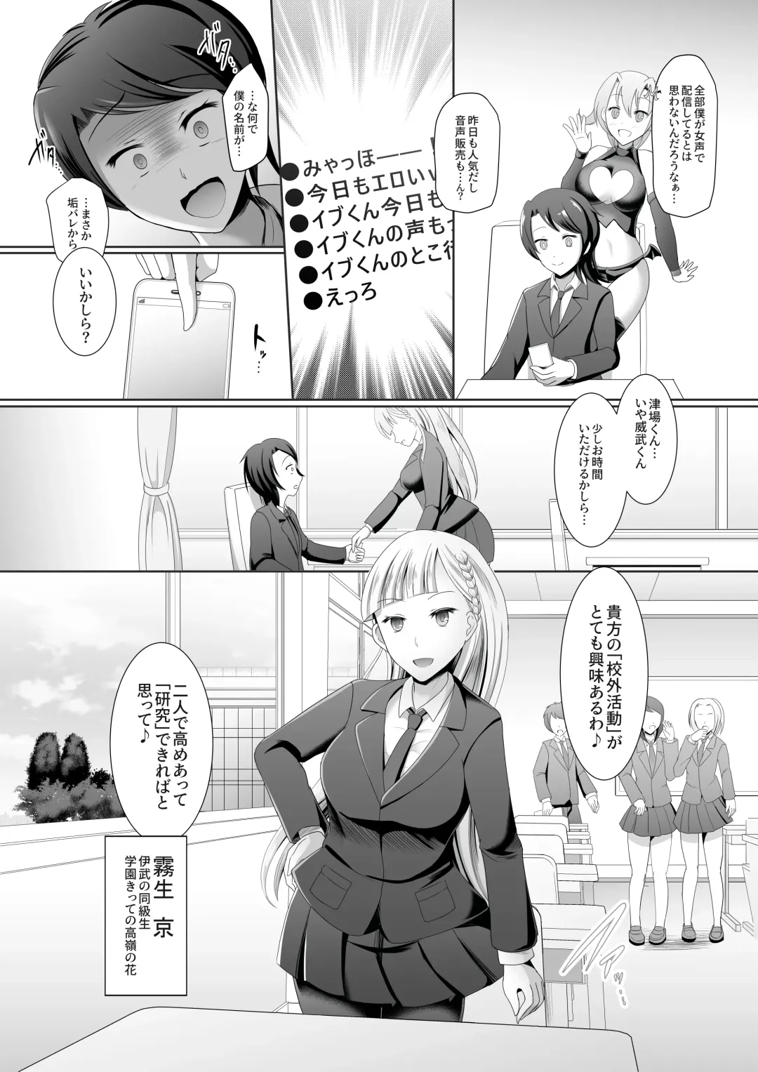 M Situ Magazine Vol. 1 2019-nen Aki Gou Fhentai - Page 66