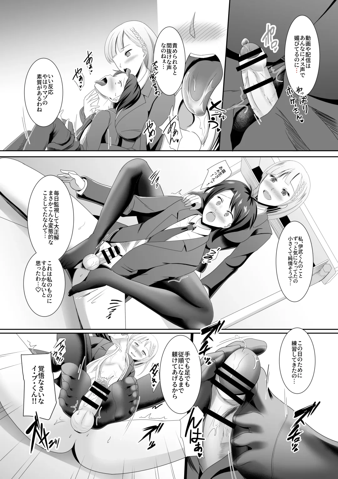 M Situ Magazine Vol. 1 2019-nen Aki Gou Fhentai - Page 68