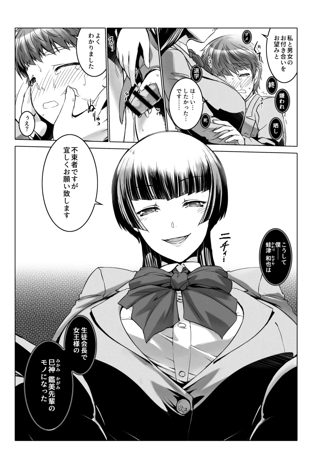 M Situ Magazine Vol. 1 2019-nen Aki Gou Fhentai - Page 7