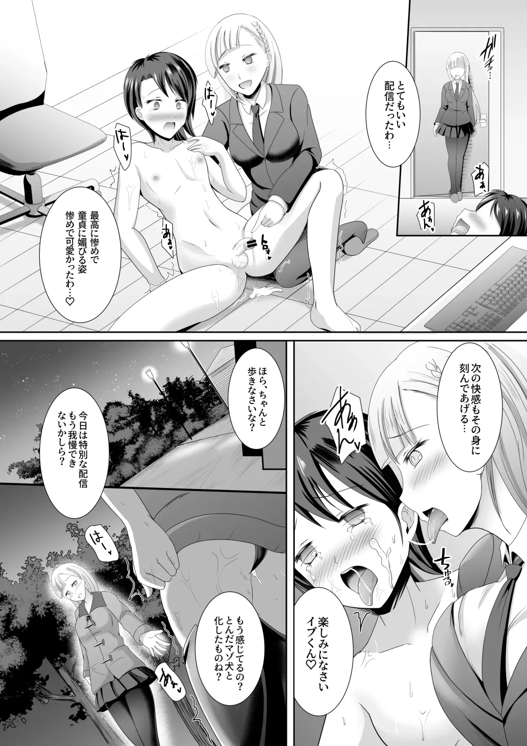 M Situ Magazine Vol. 1 2019-nen Aki Gou Fhentai - Page 73