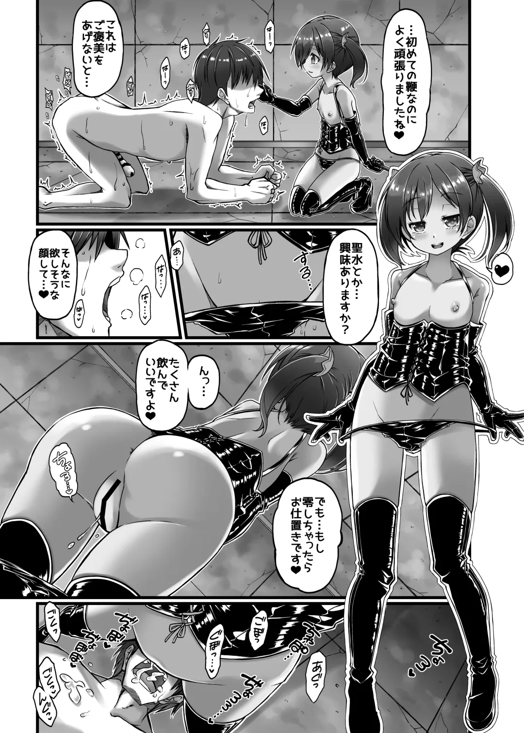 M Situ Magazine Vol. 1 2019-nen Aki Gou Fhentai - Page 89