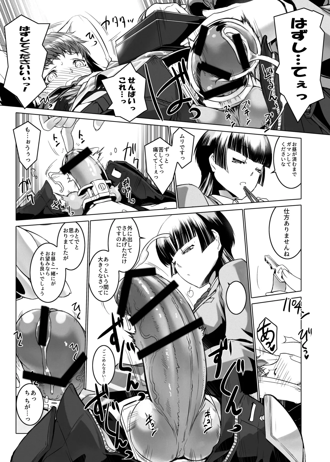 M Situ Magazine Vol. 1 2019-nen Aki Gou Fhentai - Page 9