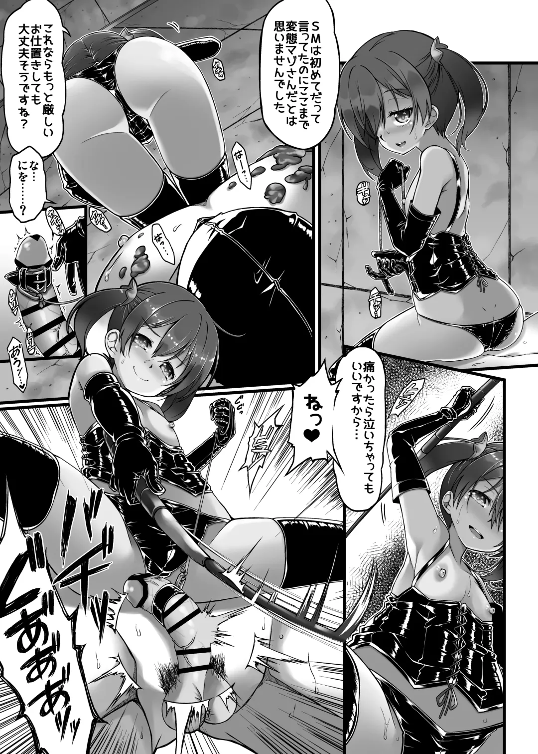 M Situ Magazine Vol. 1 2019-nen Aki Gou Fhentai - Page 94