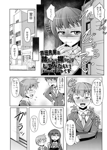 M Situ Magazine Vol. 1 2019-nen Aki Gou Fhentai - Page 24