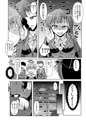 M Situ Magazine Vol. 1 2019-nen Aki Gou Fhentai - Page 26