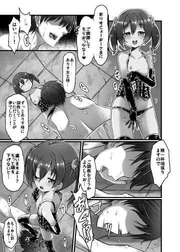 M Situ Magazine Vol. 1 2019-nen Aki Gou Fhentai - Page 86