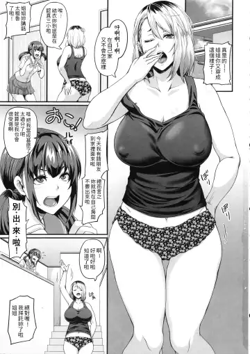 [Kazuhiro] Kanojo no Ane wa Gal de Bitch de Yariman de Fhentai - Page 2