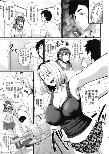 [Kazuhiro] Kanojo no Ane wa Gal de Bitch de Yariman de Fhentai - Page 6