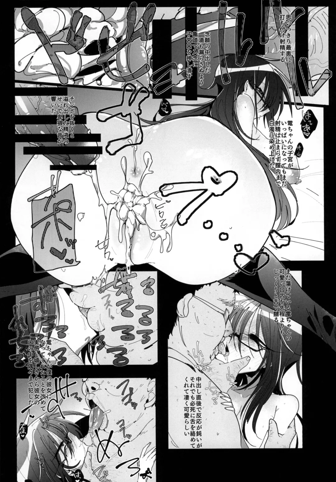 [Wakamiya Teresa] Saimin Kanojo Fhentai - Page 12
