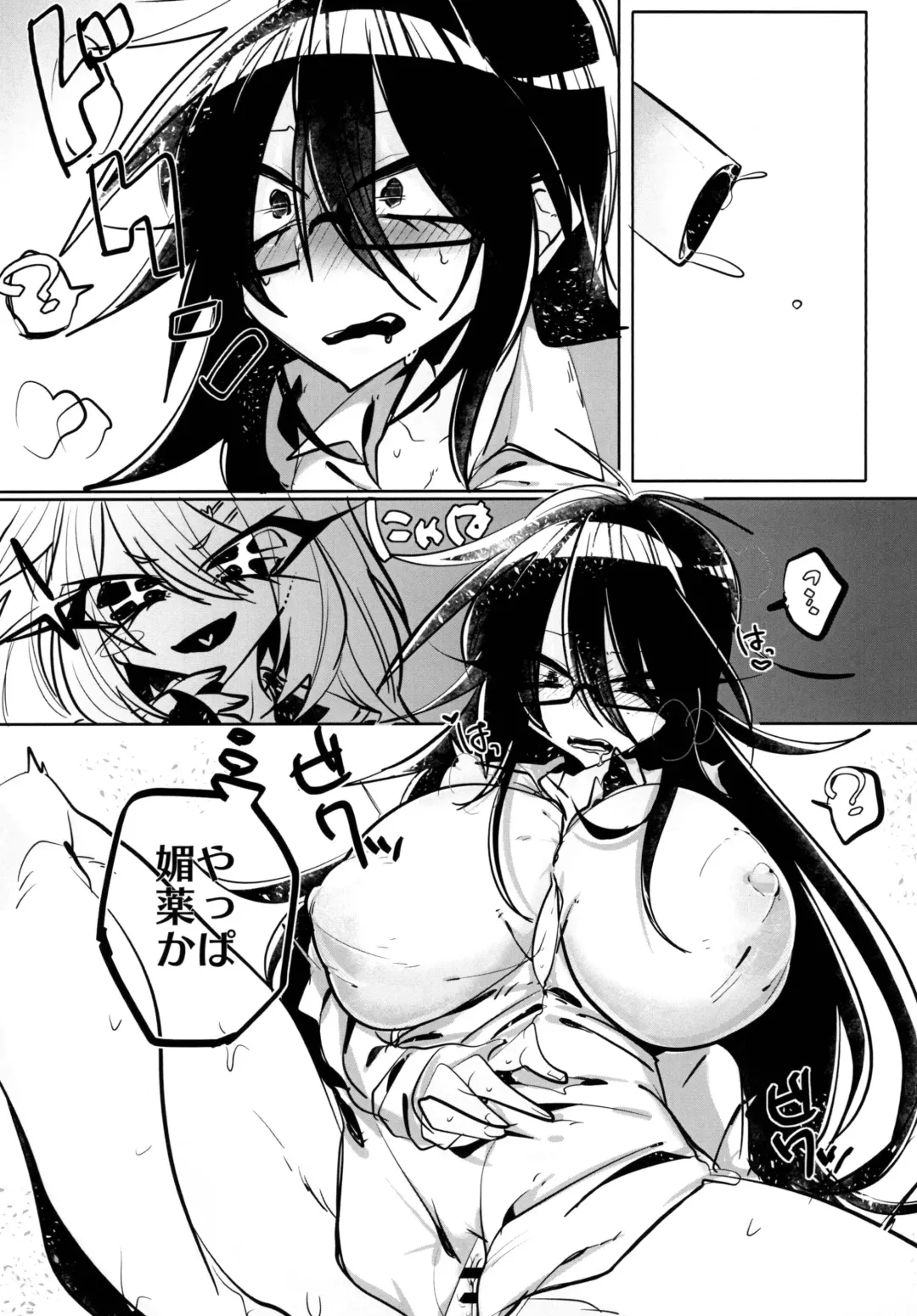 [Wakamiya Teresa] Giji Les Fhentai - Page 13