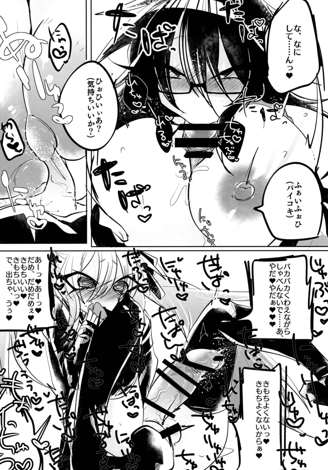 [Wakamiya Teresa] Giji Les Fhentai - Page 18