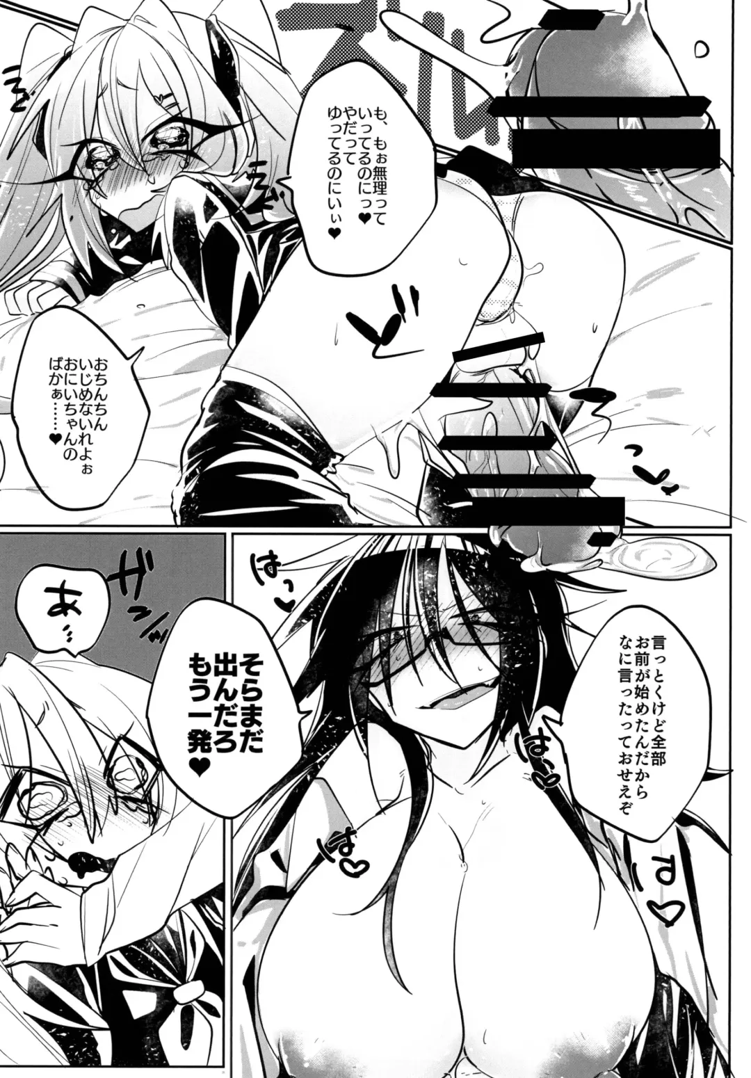 [Wakamiya Teresa] Giji Les Fhentai - Page 33