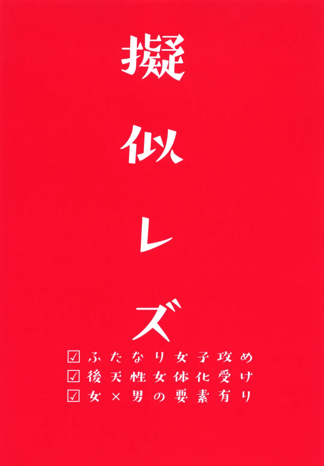 [Wakamiya Teresa] Giji Les Fhentai - Page 40