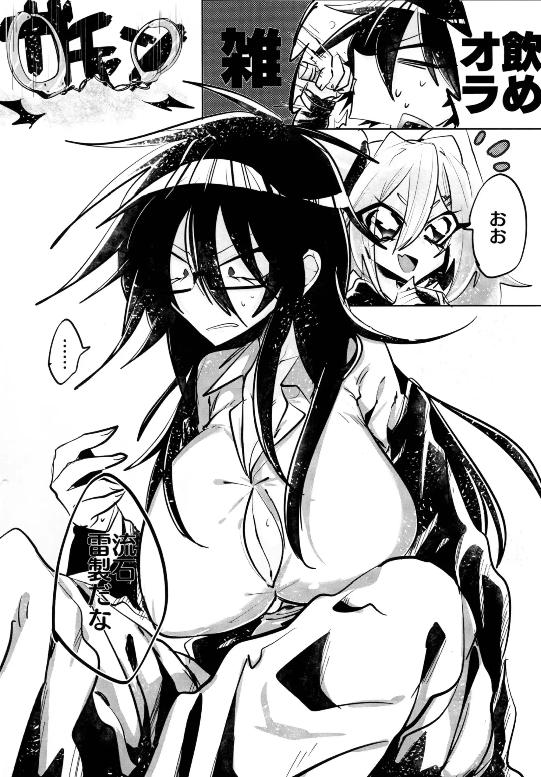 [Wakamiya Teresa] Giji Les Fhentai - Page 6