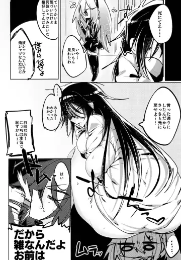 [Wakamiya Teresa] Giji Les Fhentai - Page 12