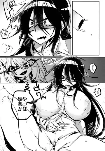 [Wakamiya Teresa] Giji Les Fhentai - Page 13