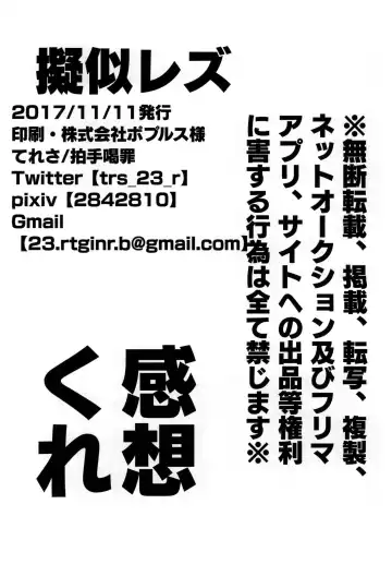 [Wakamiya Teresa] Giji Les Fhentai - Page 38