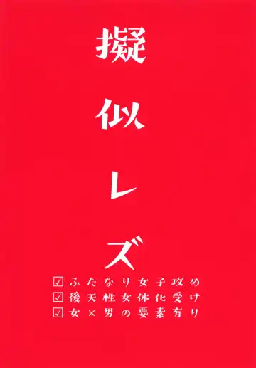 [Wakamiya Teresa] Giji Les Fhentai - Page 40