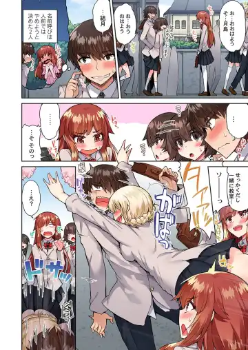 [Toyo] Asoko Araiya no Oshigoto ~Kataomoichuu no Aitsu to Onnayu de~ Fhentai - Page 12