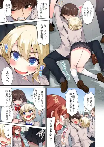 [Toyo] Asoko Araiya no Oshigoto ~Kataomoichuu no Aitsu to Onnayu de~ Fhentai - Page 13