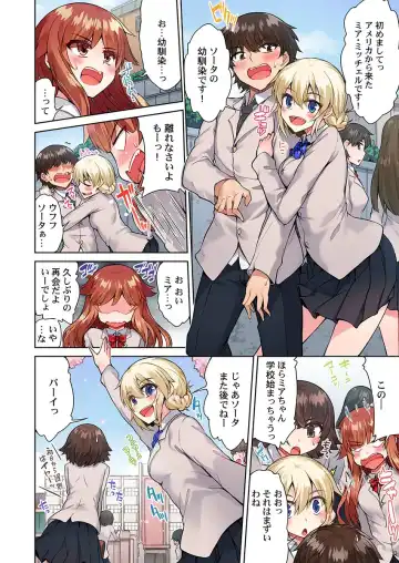 [Toyo] Asoko Araiya no Oshigoto ~Kataomoichuu no Aitsu to Onnayu de~ Fhentai - Page 14
