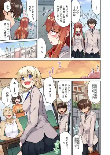 [Toyo] Asoko Araiya no Oshigoto ~Kataomoichuu no Aitsu to Onnayu de~ Fhentai - Page 15