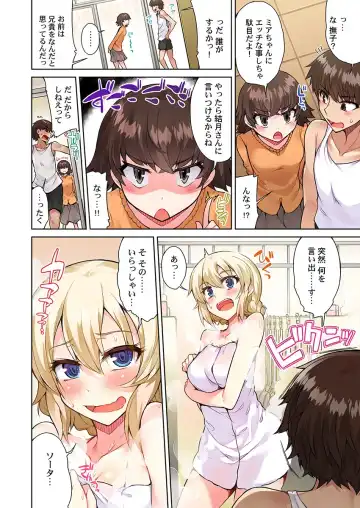 [Toyo] Asoko Araiya no Oshigoto ~Kataomoichuu no Aitsu to Onnayu de~ Fhentai - Page 20