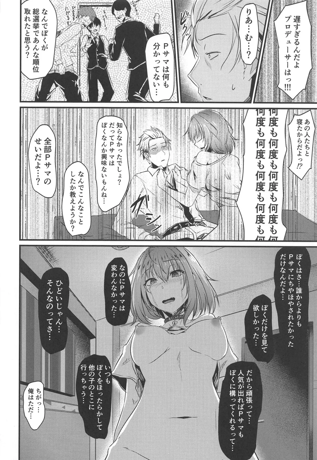 [Okusan] Riamu no Himegoto Fhentai - Page 13