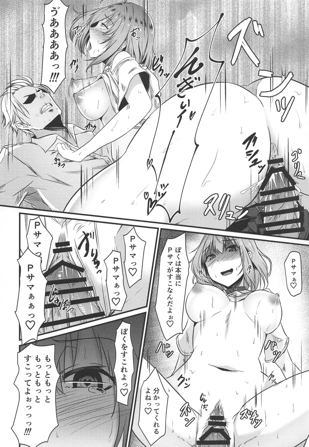 [Okusan] Riamu no Himegoto Fhentai - Page 15