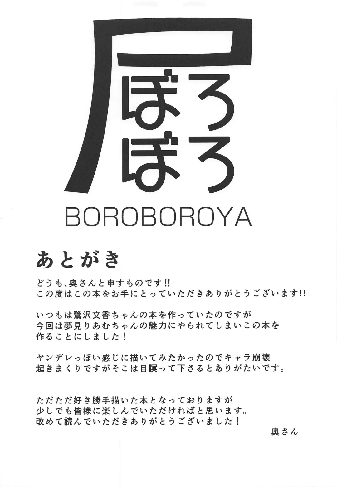 [Okusan] Riamu no Himegoto Fhentai - Page 20