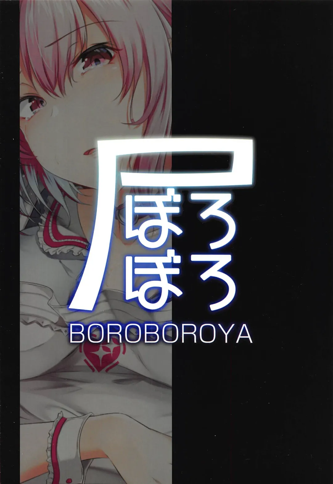 [Okusan] Riamu no Himegoto Fhentai - Page 22