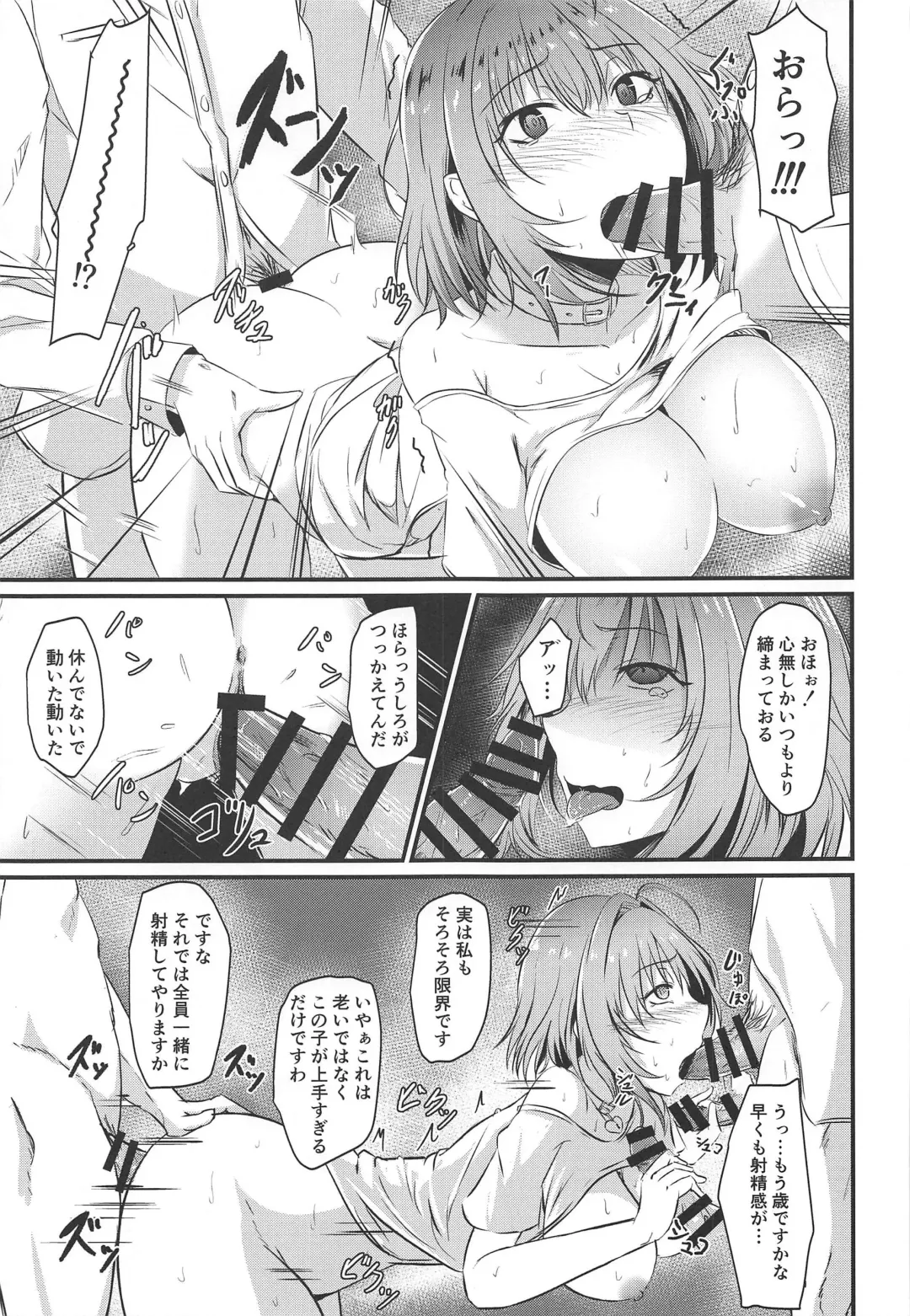 [Okusan] Riamu no Himegoto Fhentai - Page 8