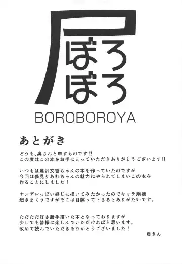 [Okusan] Riamu no Himegoto Fhentai - Page 20