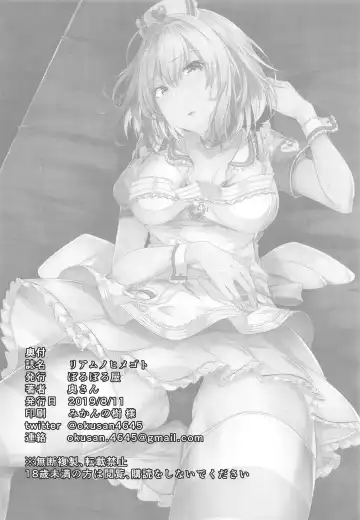 [Okusan] Riamu no Himegoto Fhentai - Page 21