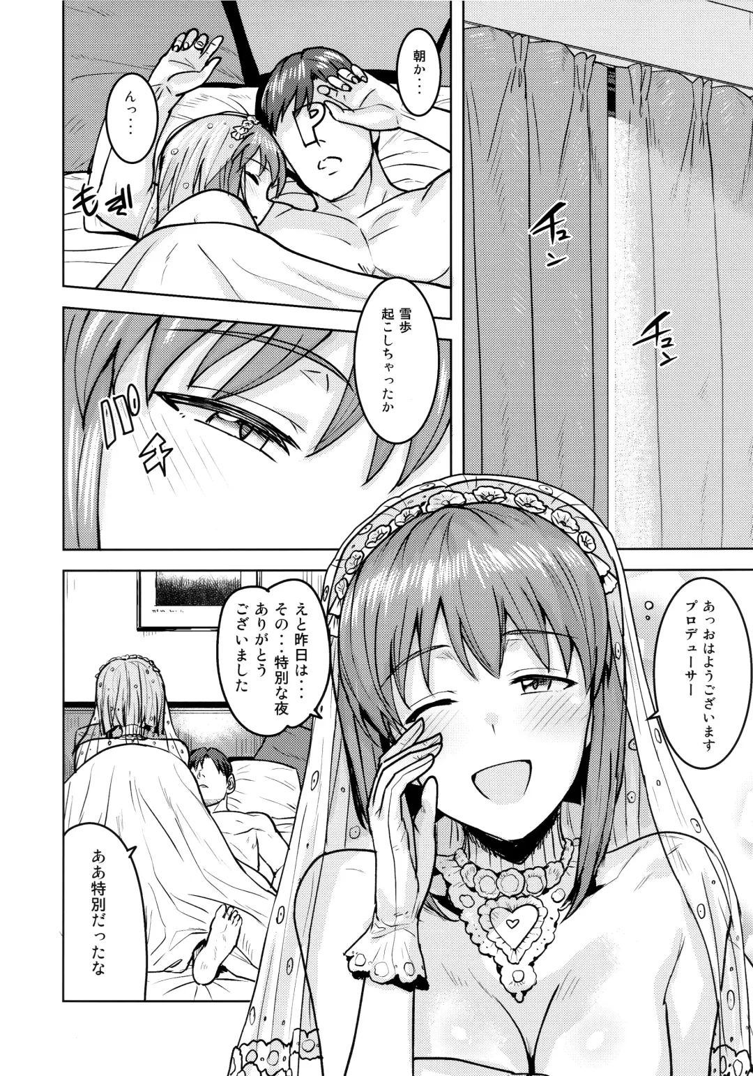 [Tsurui] Yukiho to yoru no kekkonshiki Fhentai - Page 39