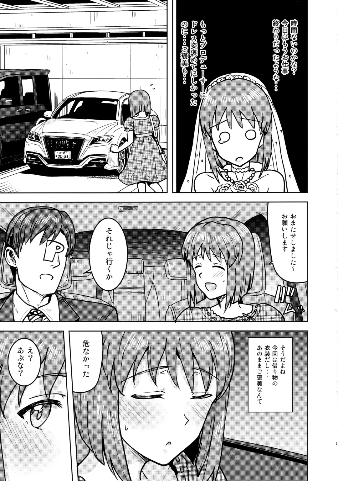 [Tsurui] Yukiho to yoru no kekkonshiki Fhentai - Page 4