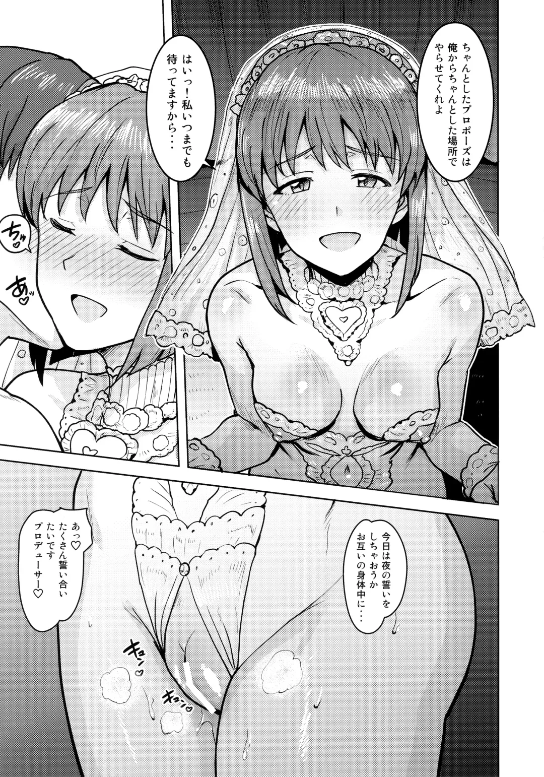 [Tsurui] Yukiho to yoru no kekkonshiki Fhentai - Page 8