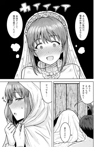 [Tsurui] Yukiho to yoru no kekkonshiki Fhentai - Page 40