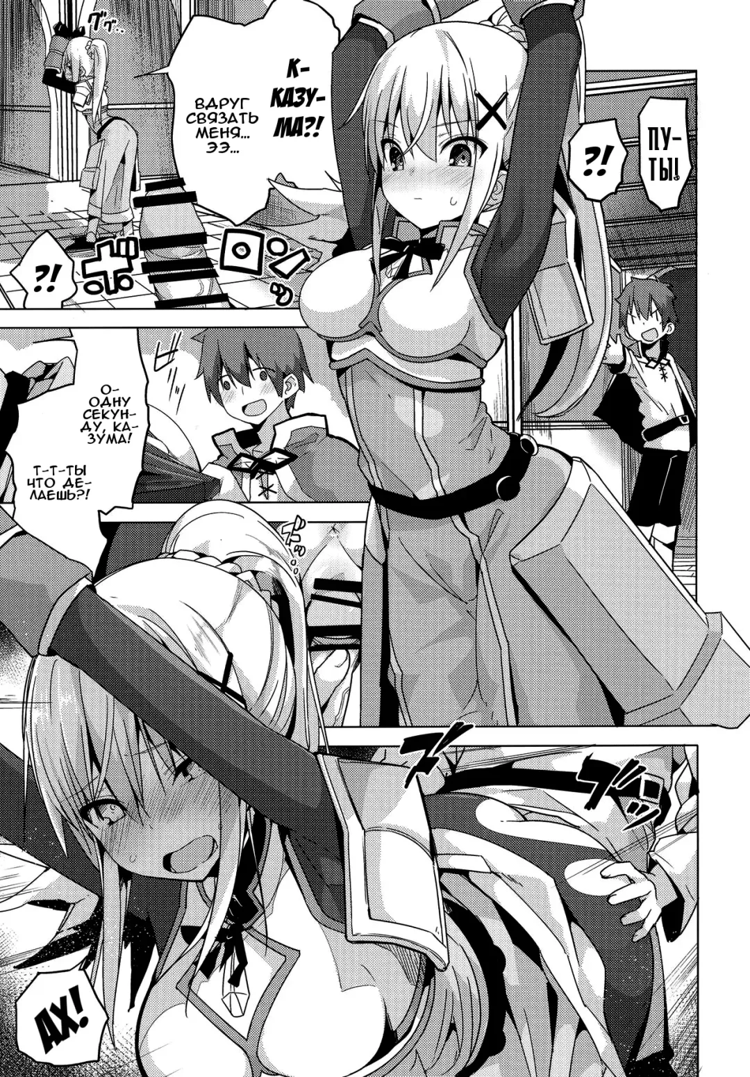[Ogadenmon] Kono Subarashii Seiyoku ni Syukufuku o! Fhentai - Page 4