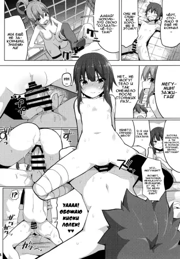 [Ogadenmon] Kono Subarashii Seiyoku ni Syukufuku o! Fhentai - Page 15