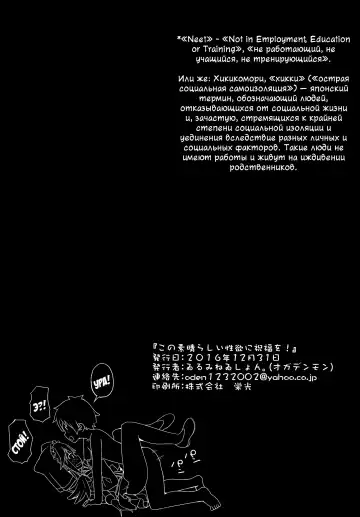 [Ogadenmon] Kono Subarashii Seiyoku ni Syukufuku o! Fhentai - Page 25