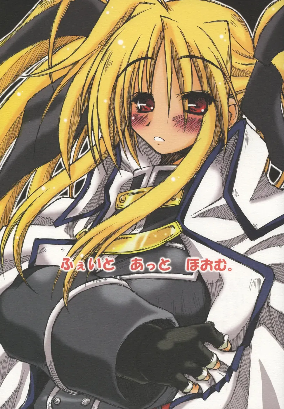 [Ainu Mania] Fate at Home. Fhentai - Page 1