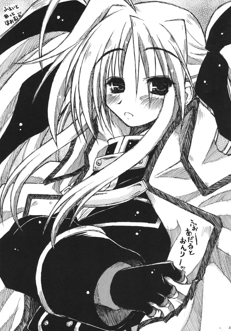 [Ainu Mania] Fate at Home. Fhentai - Page 3