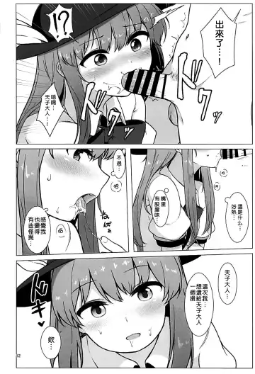 [Momoiro Retas] Tennin-sama to no Chijou Seikatsu Fhentai - Page 12