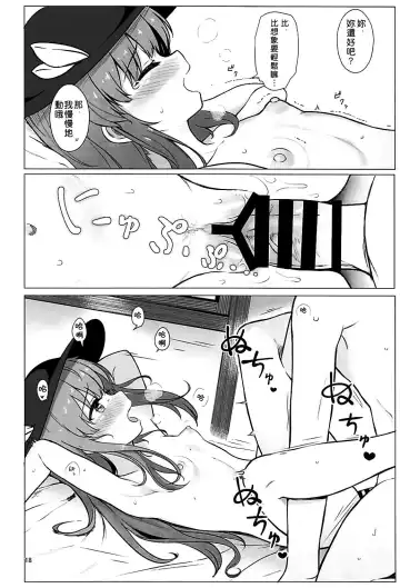 [Momoiro Retas] Tennin-sama to no Chijou Seikatsu Fhentai - Page 18