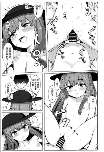 [Momoiro Retas] Tennin-sama to no Chijou Seikatsu Fhentai - Page 19